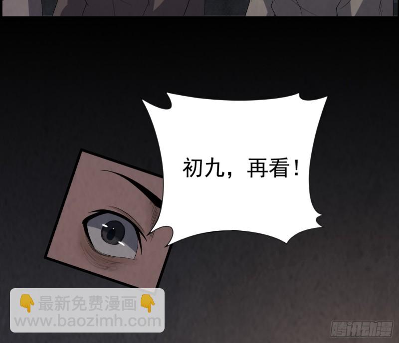 《行走阴阳》龙凤鬼烛 第32页
