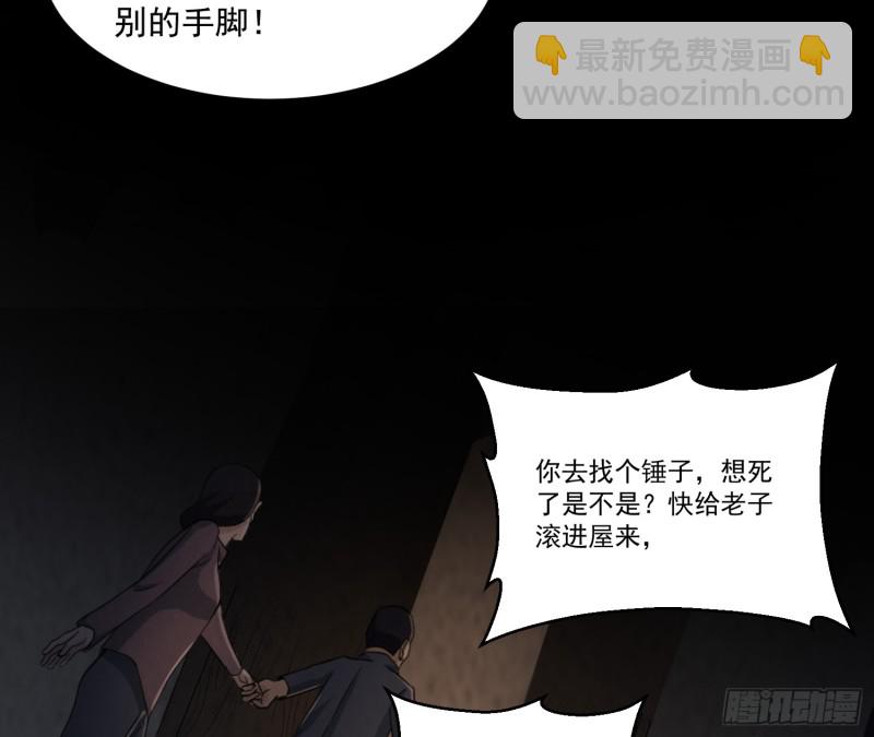 《行走阴阳》龙凤鬼烛 第3页