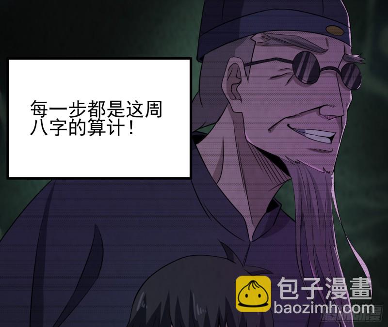 《行走阴阳》龙凤鬼烛 第42页