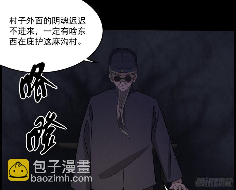 《行走阴阳》龙凤鬼烛 第44页
