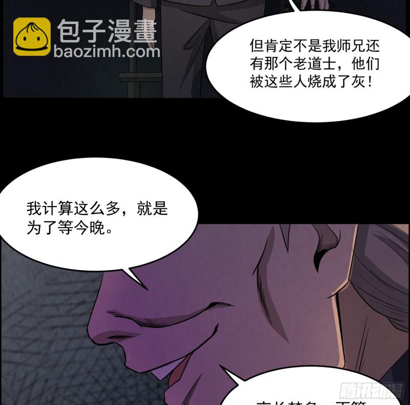 《行走阴阳》龙凤鬼烛 第45页
