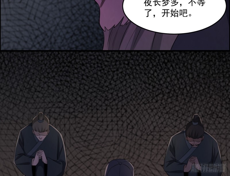 《行走阴阳》龙凤鬼烛 第46页