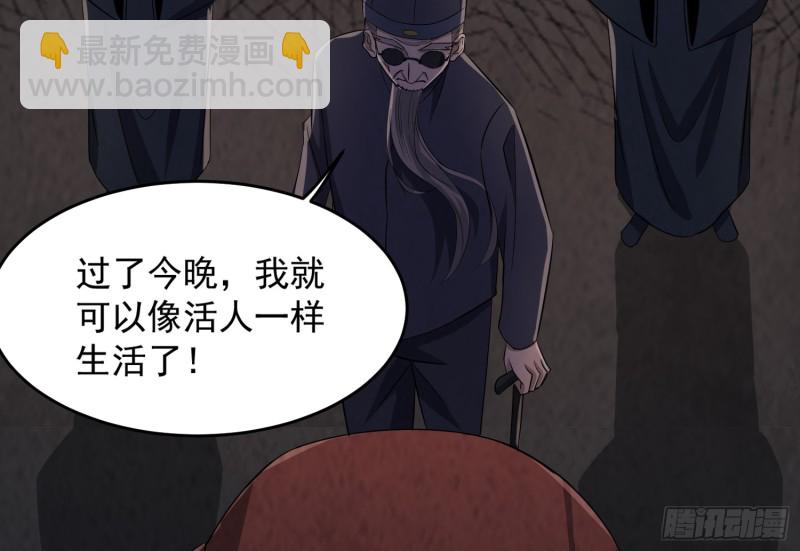 《行走阴阳》龙凤鬼烛 第47页