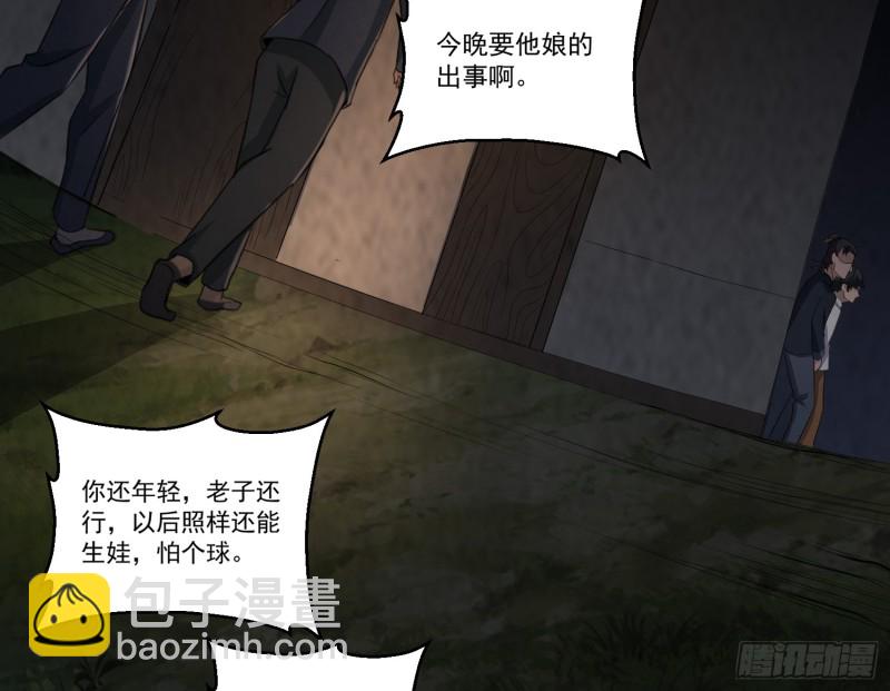 《行走阴阳》龙凤鬼烛 第4页