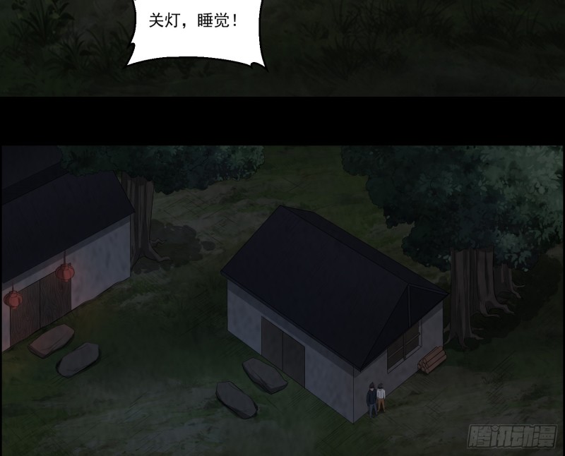 《行走阴阳》龙凤鬼烛 第5页