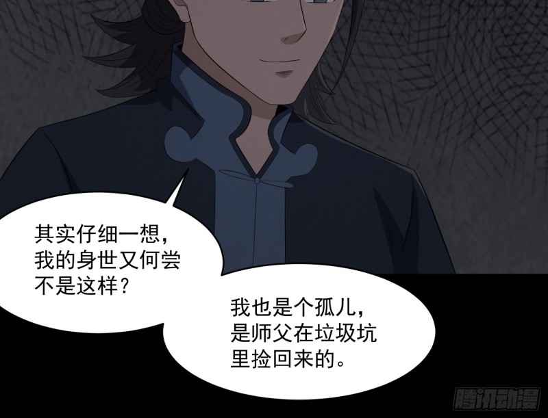 《行走阴阳》龙凤鬼烛 第7页