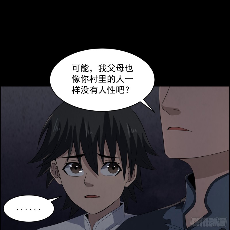 《行走阴阳》龙凤鬼烛 第8页