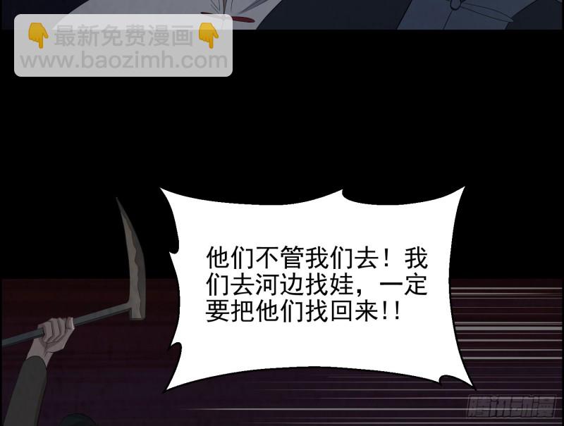 《行走阴阳》龙凤鬼烛 第9页