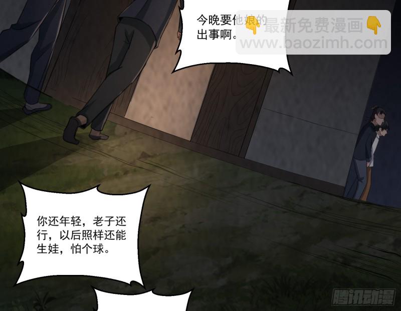 《行走阴阳》血尸炼蛊 第15页
