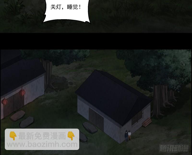 《行走阴阳》血尸炼蛊 第16页