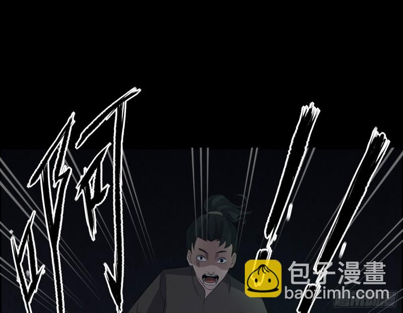 《行走阴阳》血尸炼蛊 第25页