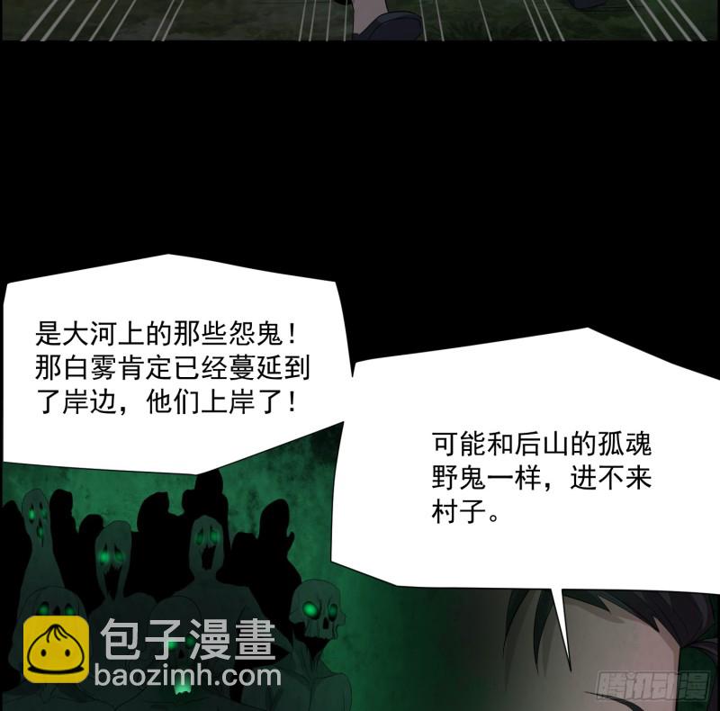 《行走阴阳》血尸炼蛊 第27页