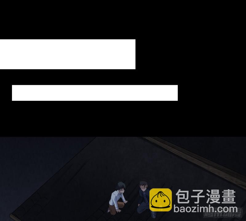 《行走阴阳》血尸炼蛊 第32页