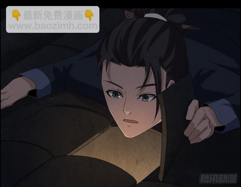 《行走阴阳》血尸炼蛊 第35页