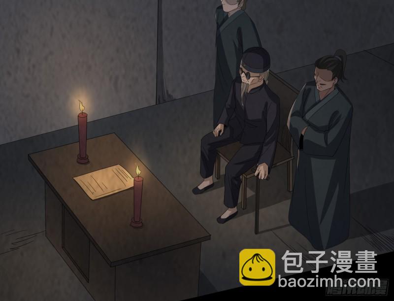 《行走阴阳》血尸炼蛊 第38页