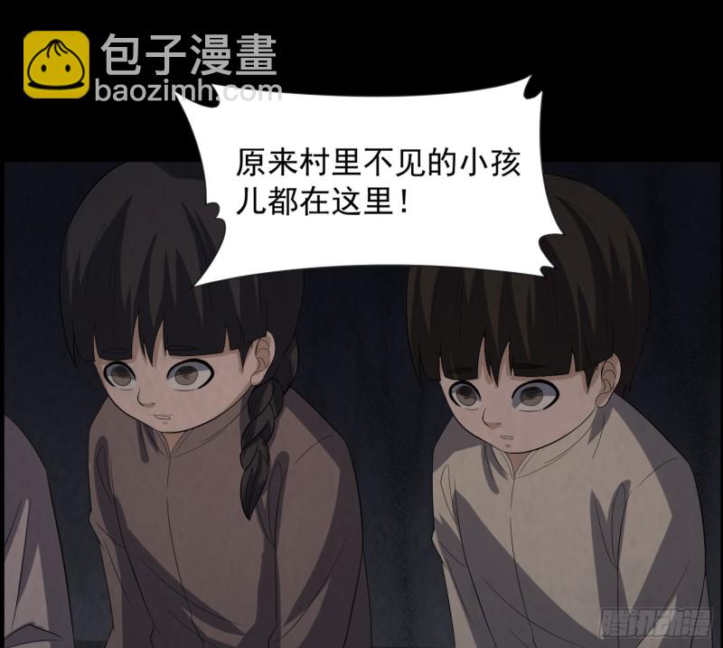 《行走阴阳》血尸炼蛊 第42页