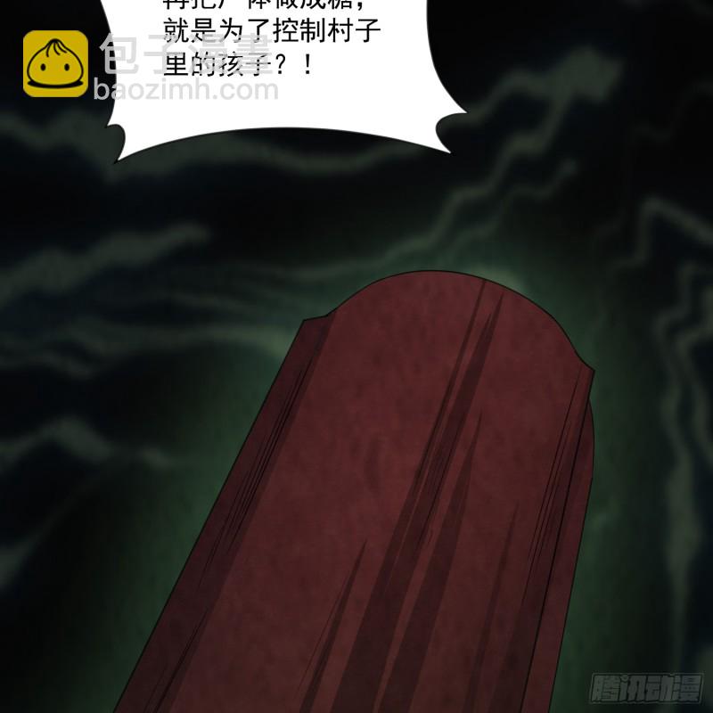 《行走阴阳》血尸炼蛊 第49页