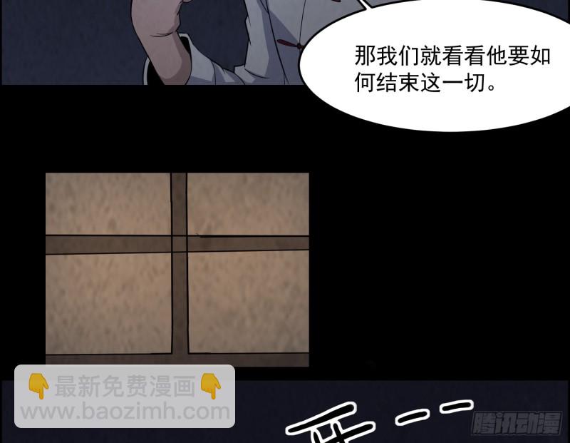 《行走阴阳》血尸炼蛊 第5页