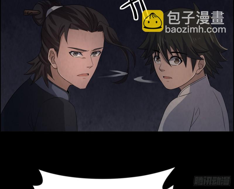 《行走阴阳》血尸炼蛊 第6页