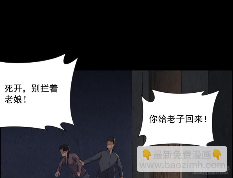《行走阴阳》血尸炼蛊 第8页