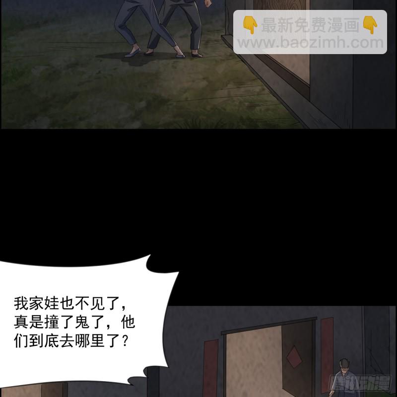 《行走阴阳》血尸炼蛊 第9页