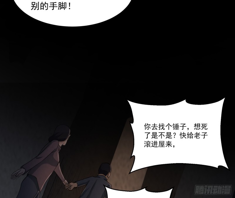《行走阴阳》龙凤鬼烛 第14页