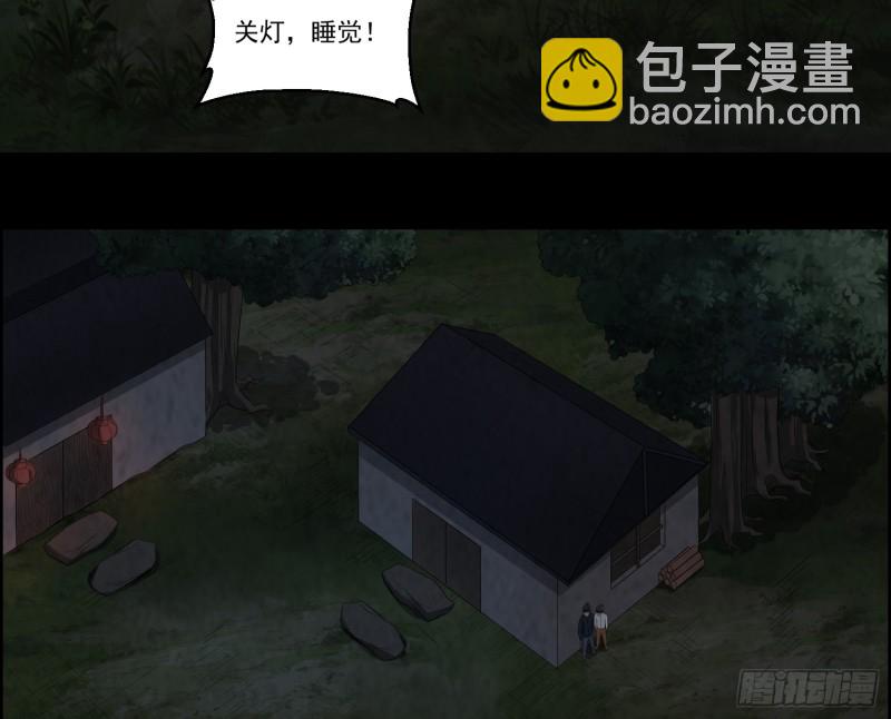 《行走阴阳》龙凤鬼烛 第16页