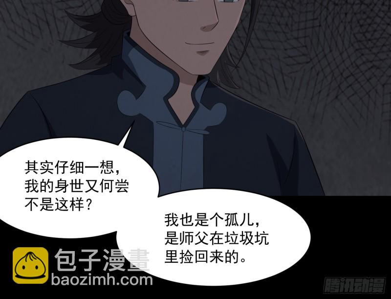 《行走阴阳》龙凤鬼烛 第18页