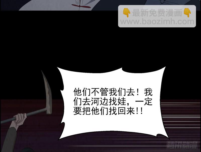 《行走阴阳》龙凤鬼烛 第20页