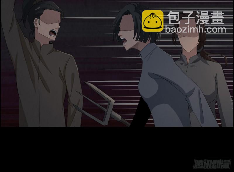 《行走阴阳》龙凤鬼烛 第21页