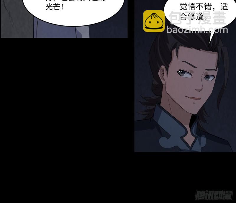 《行走阴阳》龙凤鬼烛 第23页