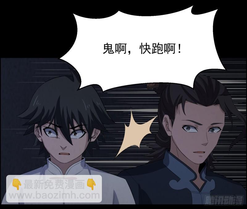《行走阴阳》龙凤鬼烛 第24页