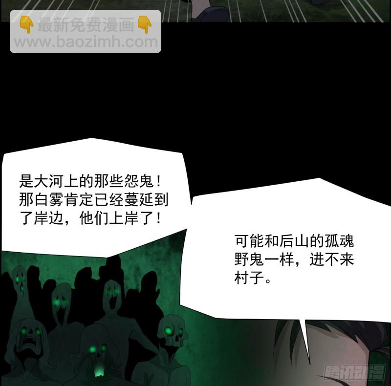 《行走阴阳》龙凤鬼烛 第27页