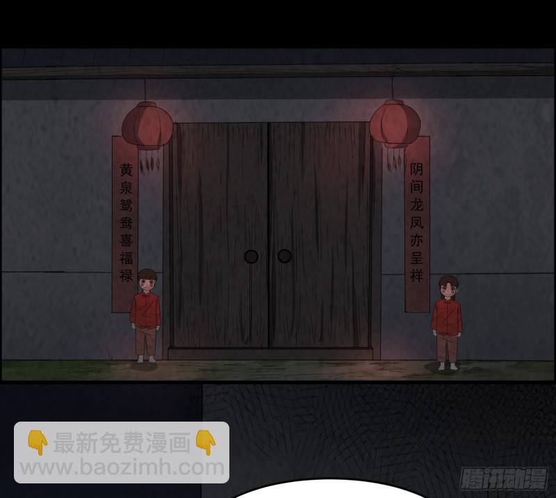 《行走阴阳》龙凤鬼烛 第2页