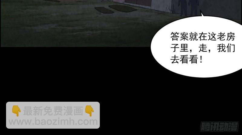 《行走阴阳》龙凤鬼烛 第31页