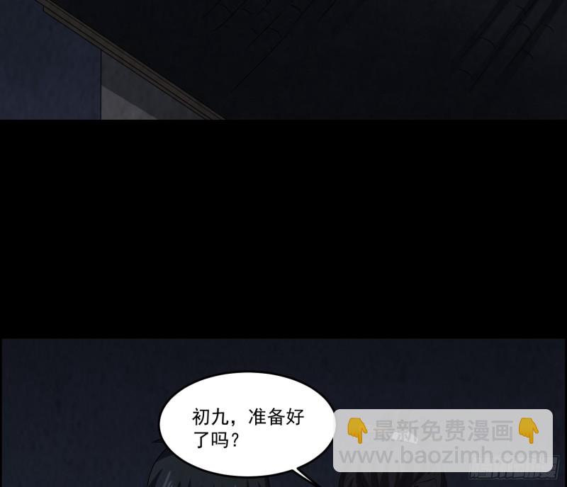 《行走阴阳》龙凤鬼烛 第33页