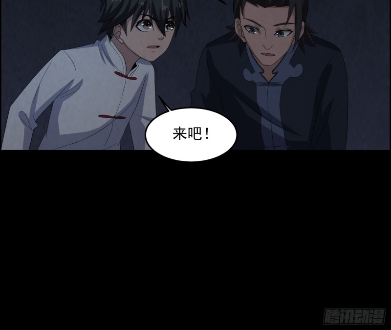 《行走阴阳》龙凤鬼烛 第34页