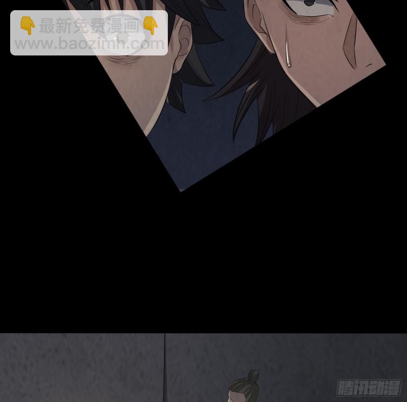 《行走阴阳》龙凤鬼烛 第37页