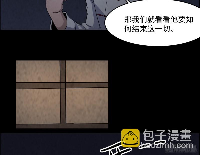 《行走阴阳》龙凤鬼烛 第5页