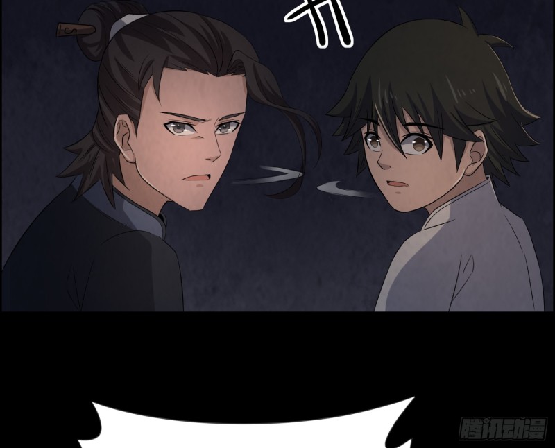 《行走阴阳》龙凤鬼烛 第6页