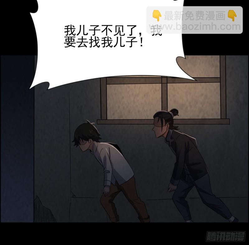 《行走阴阳》龙凤鬼烛 第7页