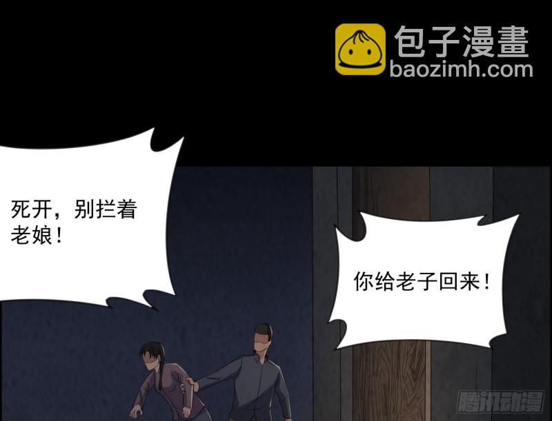 《行走阴阳》龙凤鬼烛 第8页