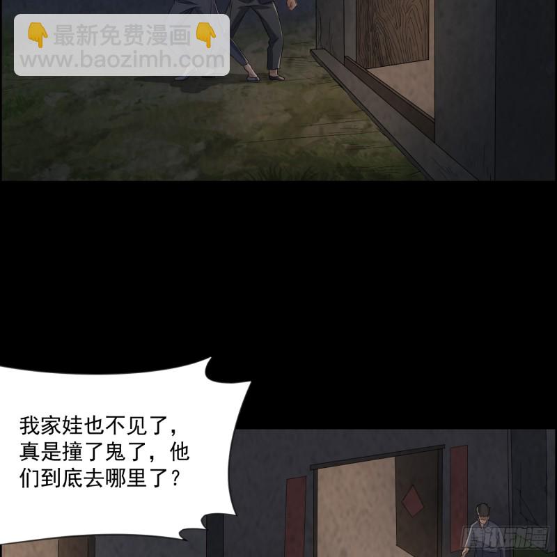 《行走阴阳》龙凤鬼烛 第9页