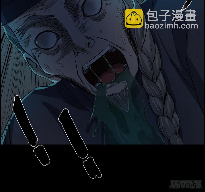 《行走阴阳》尸蛊转生 第11页
