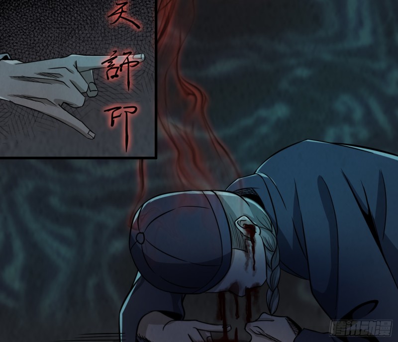 《行走阴阳》尸蛊转生 第13页