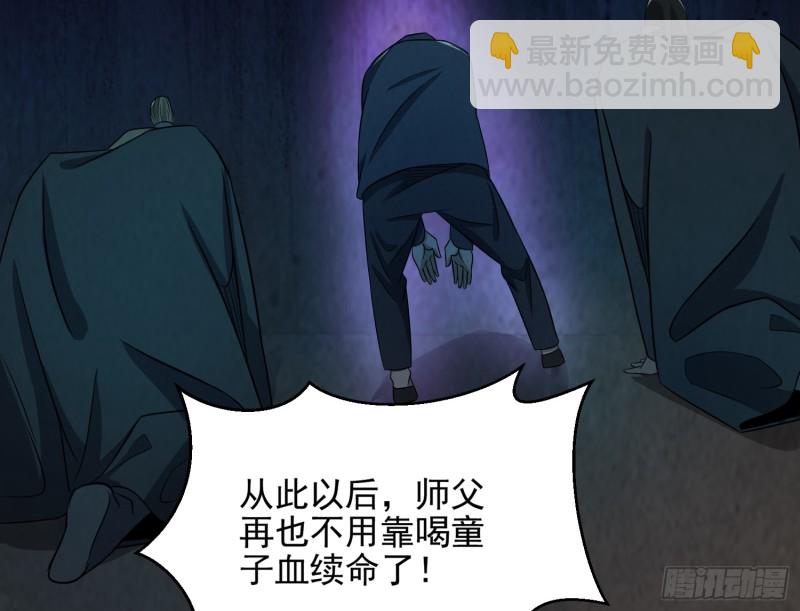 《行走阴阳》尸蛊转生 第18页