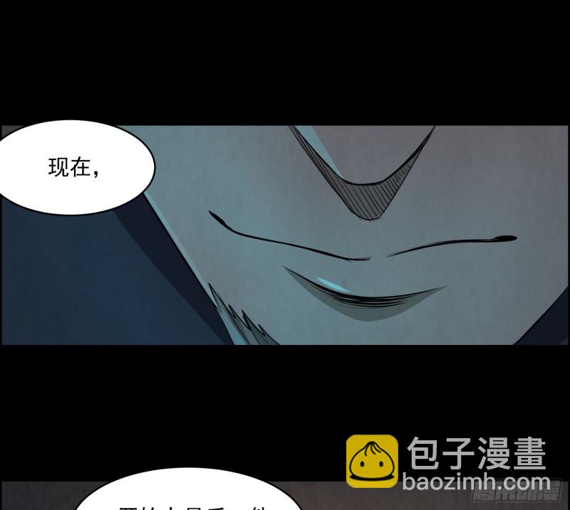 《行走阴阳》尸蛊转生 第22页