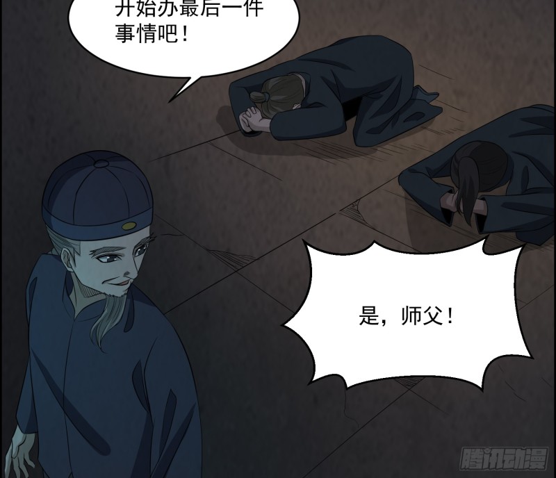 《行走阴阳》尸蛊转生 第23页