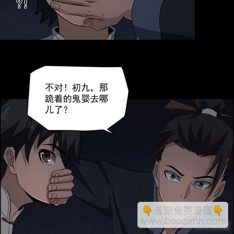 《行走阴阳》尸蛊转生 第29页