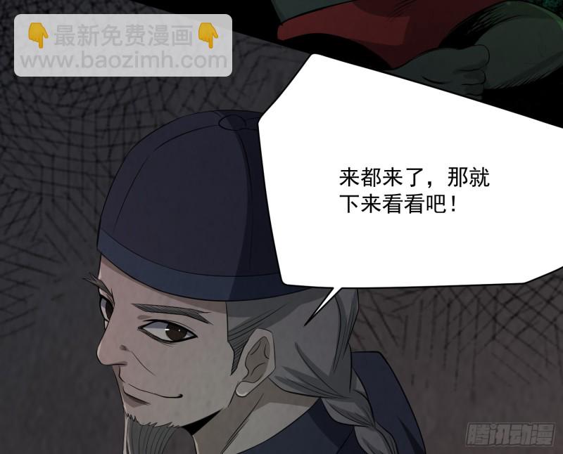 《行走阴阳》尸蛊转生 第35页